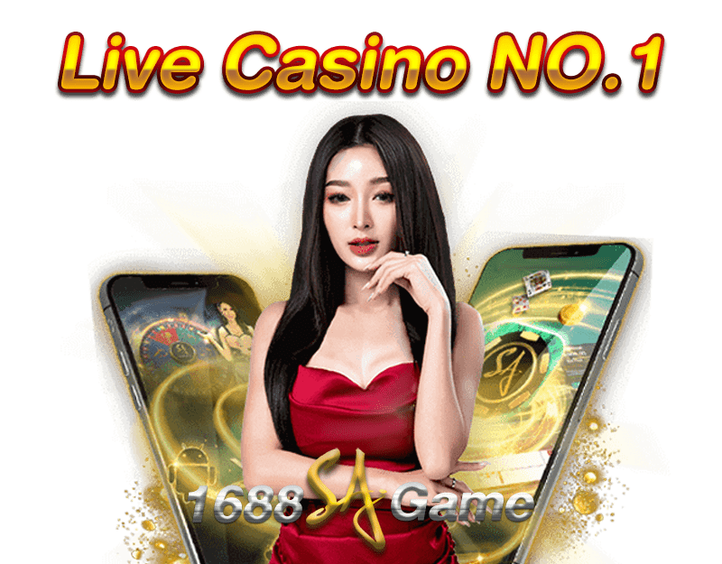 ทำความรู้จัก SAGAME1688 ประวัติและความเป็นมา