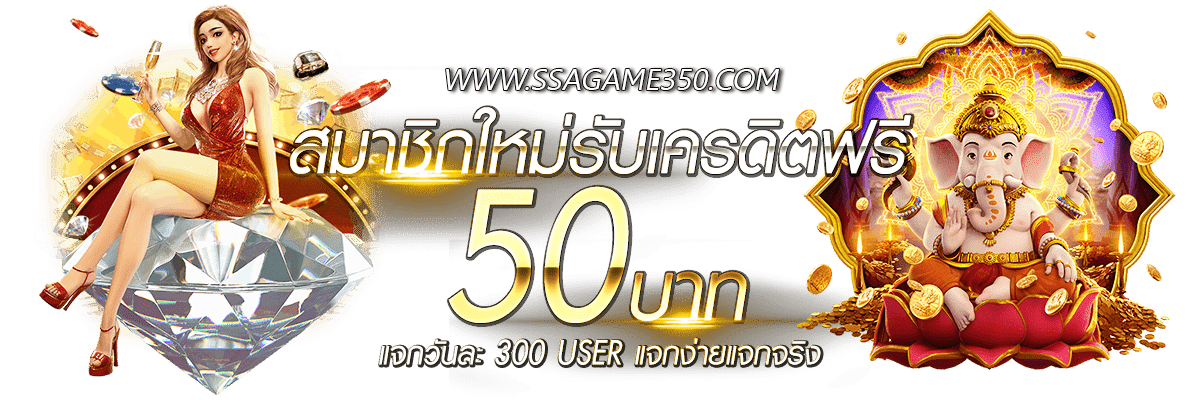 sagame slide min