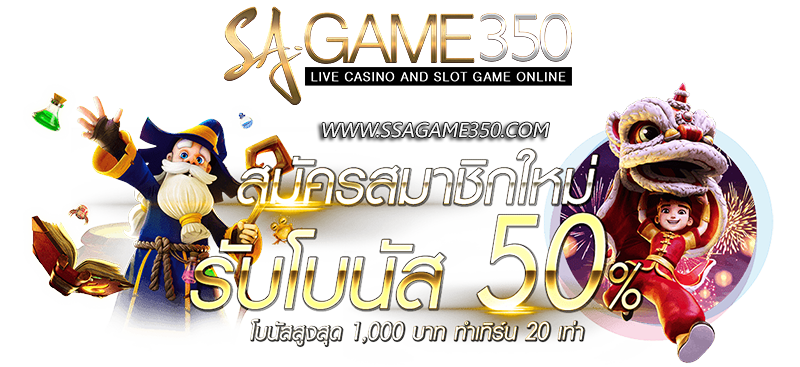 sagame เครดิตฟรี สำหรับสมาชิก
