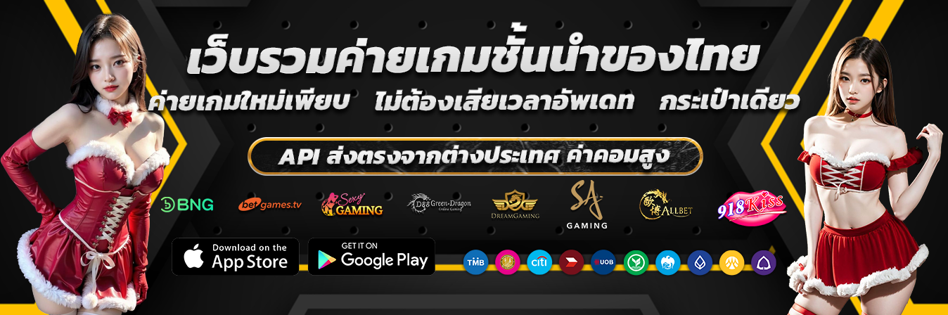 ปก เว็บสล็อต