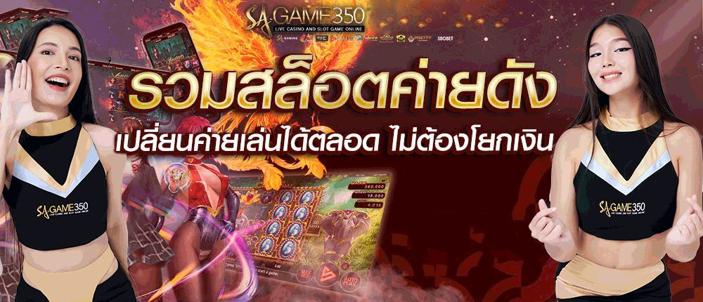 สล็อต SAgame